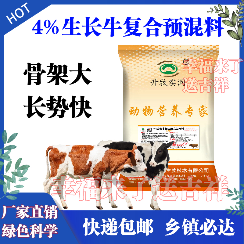 1、牛飼料的最佳配方